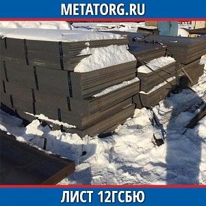 Лист 0,4 мм 12ГСБЮ ГОСТ 19281-2014 ГОСТ 19903-2015