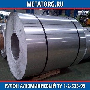 Рулон алюминиевый 0,25х1000 мм АД ТУ 1-2-533-99