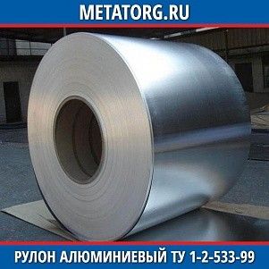 Рулон алюминиевый 0,25х1000 мм Д1 ТУ 1-2-533-99